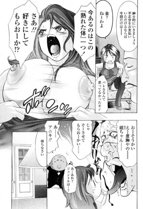 ポーカーフェイスな夜（単話）[作]鬼窪浩久/〈エロ漫画〉 試し読みサンプル 3ページ目