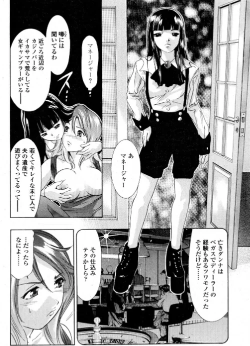 ポーカーフェイスな夜（単話）[作]鬼窪浩久/〈エロ漫画〉 試し読みサンプル 4ページ目
