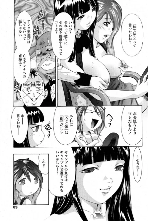 ポーカーフェイスな夜（単話）[作]鬼窪浩久/〈エロ漫画〉 試し読みサンプル 5ページ目