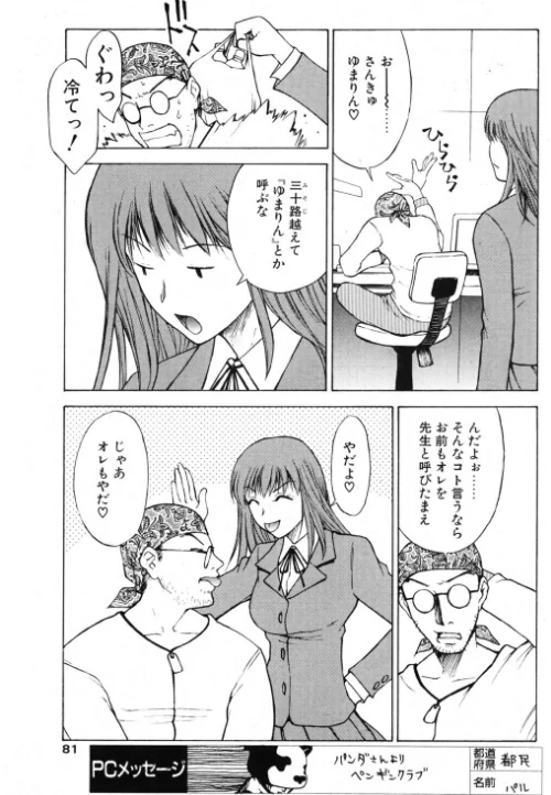 明後日見る夢（単話）[作]永瀬るりを/〈エロ漫画〉 試し読みサンプル 3ページ目