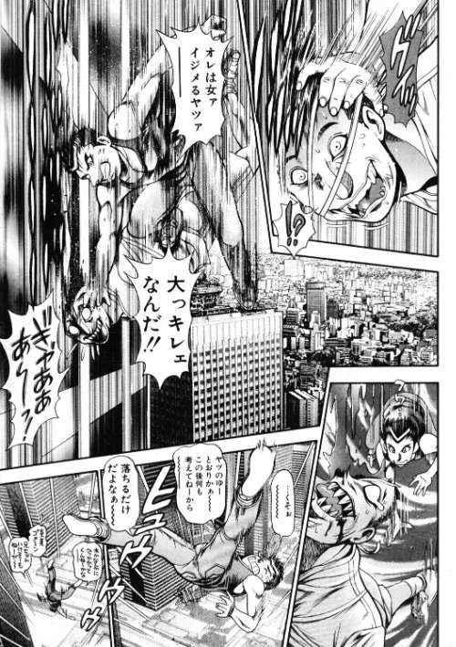 COMICペンギンクラブ2001年1月号[作]飛龍乱 ちゃたろー みやもと留美 亜麻木硅 新体操会社 飼葉駿 永瀬るりを まいなぁぼぉい 悠理愛 忠臣蔵之介 いづみよしき 山本貴嗣 KYUTA 乙一大弓冬/〈エロ漫画〉 試し読みサンプル 9ページ目