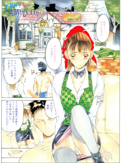 COMICペンギンクラブ2001年2月号[作]飛龍乱 冨樫 鬼窪浩久 みやもと留美 新体操会社 亜麻木硅 飼葉駿 永瀬るりを 悠理愛 忠臣蔵之介 ちゃたろー 山本貴嗣 KYUTA 乙一大弓冬 速瀬羽紫/〈エロ漫画〉 試し読みサンプル 3ページ目