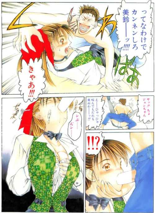 COMICペンギンクラブ2001年2月号[作]飛龍乱 冨樫 鬼窪浩久 みやもと留美 新体操会社 亜麻木硅 飼葉駿 永瀬るりを 悠理愛 忠臣蔵之介 ちゃたろー 山本貴嗣 KYUTA 乙一大弓冬 速瀬羽紫/〈エロ漫画〉 試し読みサンプル 4ページ目