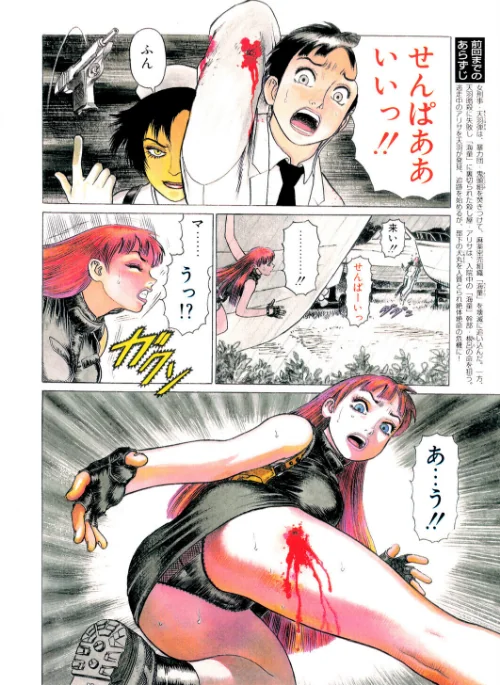 COMICペンギンクラブ2001年3月号[作]飛龍乱 山本貴嗣 ちゃたろー みやもと留美 necoJET 新体操会社 飼葉駿 永瀬るりを まいなぁぼぉい 織倉まこと 悠理愛 忠臣蔵之介 乙一大弓冬/〈エロ漫画〉 試し読みサンプル 4ページ目