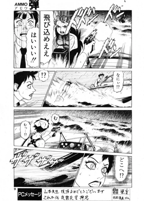 COMICペンギンクラブ2001年3月号[作]飛龍乱 山本貴嗣 ちゃたろー みやもと留美 necoJET 新体操会社 飼葉駿 永瀬るりを まいなぁぼぉい 織倉まこと 悠理愛 忠臣蔵之介 乙一大弓冬/〈エロ漫画〉 試し読みサンプル 9ページ目