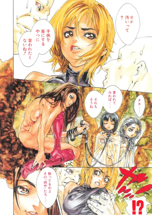 COMICペンギンクラブ2001年4月号[作]飛龍乱 亜神和美 ちゃたろー 鬼窪浩久 新体操会社 亜麻木硅 飼葉駿 永瀬るりを 悠理愛 忠臣蔵之介 みやもと留美 鋼鉄 山本貴嗣 乙一大弓冬 寿司まわる/〈エロ漫画〉 試し読みサンプル 4ページ目