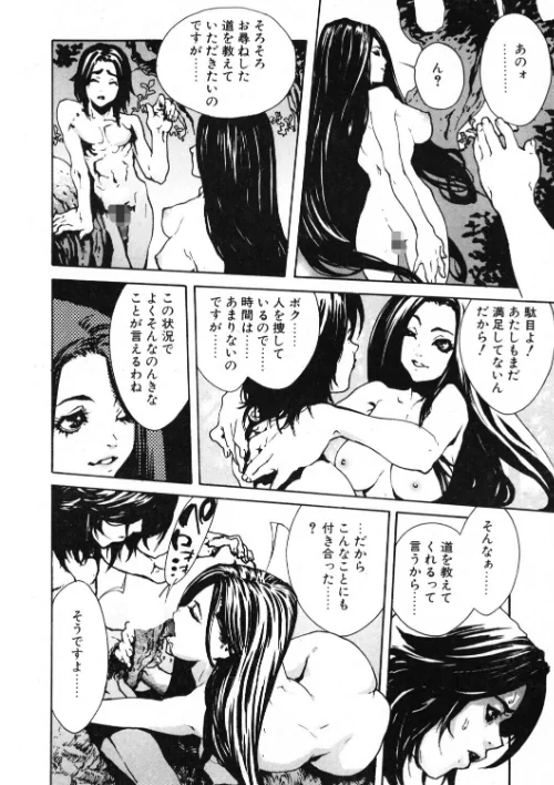 COMICペンギンクラブ2001年4月号[作]飛龍乱 亜神和美 ちゃたろー 鬼窪浩久 新体操会社 亜麻木硅 飼葉駿 永瀬るりを 悠理愛 忠臣蔵之介 みやもと留美 鋼鉄 山本貴嗣 乙一大弓冬 寿司まわる/〈エロ漫画〉 試し読みサンプル 8ページ目