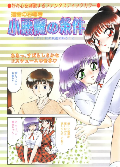 COMICペンギンクラブ2001年5月号[作]飛龍乱 みやもと留美 ちゃたろー 永瀬るりを 新体操会社 飼葉駿 まいなぁぼぉい 織倉まこと 悠理愛 忠臣蔵之介 いづみよしき 鋼鉄 冨樫 乙一大弓冬/〈エロ漫画〉 試し読みサンプル 5ページ目