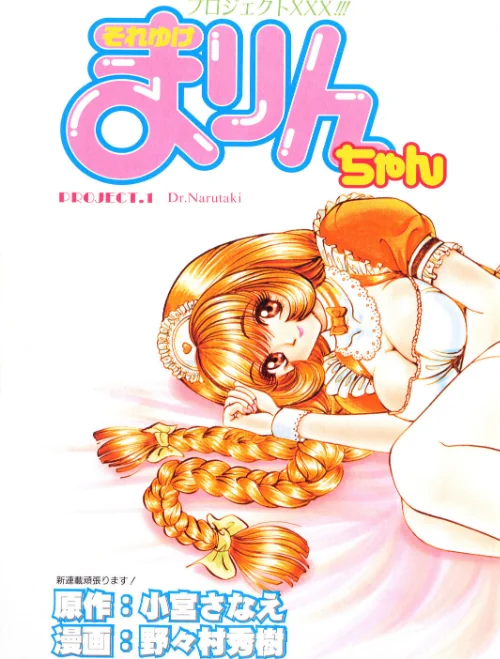 COMICペンギンクラブ2001年8月号[作]飛龍乱 小宮さなえ 野々村秀樹 鋼鉄 亜麻木硅 飼葉駿 永瀬るりを 鬼窪浩久 悠理愛 忠臣蔵之介 ちゃたろー みやもと留美 山本貴嗣 乙一大弓冬/〈エロ漫画〉 試し読みサンプル 5ページ目