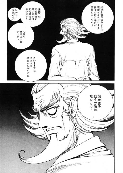 COMICペンギンクラブ2001年8月号[作]飛龍乱 小宮さなえ 野々村秀樹 鋼鉄 亜麻木硅 飼葉駿 永瀬るりを 鬼窪浩久 悠理愛 忠臣蔵之介 ちゃたろー みやもと留美 山本貴嗣 乙一大弓冬/〈エロ漫画〉 試し読みサンプル 7ページ目