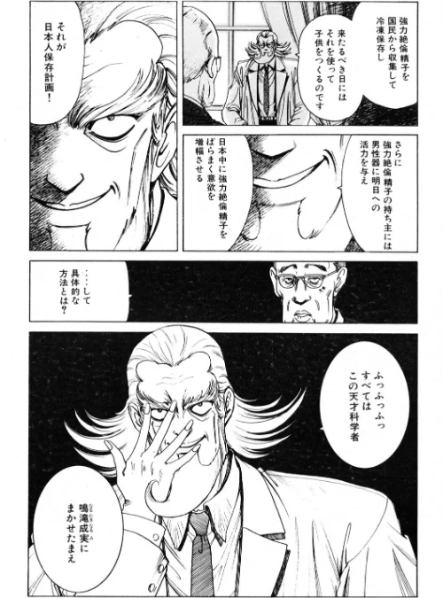 COMICペンギンクラブ2001年8月号[作]飛龍乱 小宮さなえ 野々村秀樹 鋼鉄 亜麻木硅 飼葉駿 永瀬るりを 鬼窪浩久 悠理愛 忠臣蔵之介 ちゃたろー みやもと留美 山本貴嗣 乙一大弓冬/〈エロ漫画〉 試し読みサンプル 8ページ目