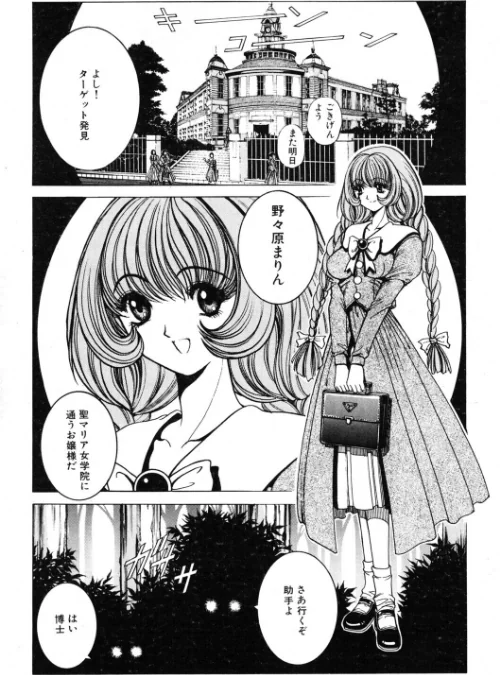 COMICペンギンクラブ2001年8月号[作]飛龍乱 小宮さなえ 野々村秀樹 鋼鉄 亜麻木硅 飼葉駿 永瀬るりを 鬼窪浩久 悠理愛 忠臣蔵之介 ちゃたろー みやもと留美 山本貴嗣 乙一大弓冬/〈エロ漫画〉 試し読みサンプル 9ページ目