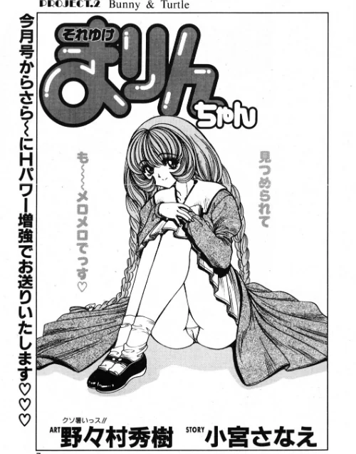 COMICペンギンクラブ2001年9月号[作]飛龍乱 小宮さなえ 野々村秀樹 ちゃたろー 亜麻木硅 飼葉駿 永瀬るりを まいなぁぼぉい 織倉まこと 悠理愛 忠臣蔵之介 みやもと留美 妖華 鋼鉄/〈エロ漫画〉 試し読みサンプル 3ページ目
