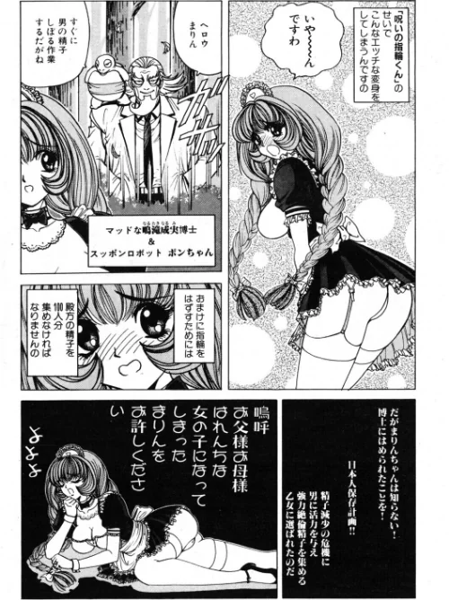 COMICペンギンクラブ2001年9月号[作]飛龍乱 小宮さなえ 野々村秀樹 ちゃたろー 亜麻木硅 飼葉駿 永瀬るりを まいなぁぼぉい 織倉まこと 悠理愛 忠臣蔵之介 みやもと留美 妖華 鋼鉄/〈エロ漫画〉 試し読みサンプル 5ページ目
