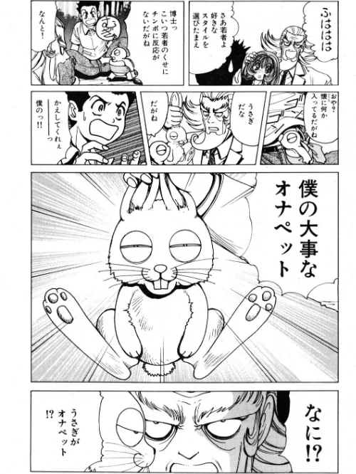 COMICペンギンクラブ2001年9月号[作]飛龍乱 小宮さなえ 野々村秀樹 ちゃたろー 亜麻木硅 飼葉駿 永瀬るりを まいなぁぼぉい 織倉まこと 悠理愛 忠臣蔵之介 みやもと留美 妖華 鋼鉄/〈エロ漫画〉 試し読みサンプル 8ページ目