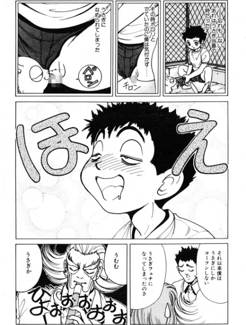 COMICペンギンクラブ2001年9月号[作]飛龍乱 小宮さなえ 野々村秀樹 ちゃたろー 亜麻木硅 飼葉駿 永瀬るりを まいなぁぼぉい 織倉まこと 悠理愛 忠臣蔵之介 みやもと留美 妖華 鋼鉄/〈エロ漫画〉 試し読みサンプル 9ページ目