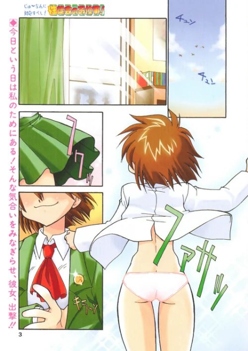 COMICペンギンクラブ2001年10月号[作]飛龍乱 忠臣蔵之介 ちゃたろー 鬼窪浩久 亜麻木硅 飼葉駿 永瀬るりを 悠理愛 いづみよしき みやもと留美 乙一大弓冬 小宮さなえ 野々村秀樹 亜神和美 寿司まわる/〈エロ漫画〉 試し読みサンプル 3ページ目