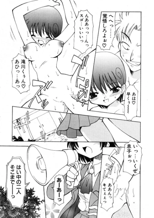 COMICペンギンクラブ2001年10月号[作]飛龍乱 忠臣蔵之介 ちゃたろー 鬼窪浩久 亜麻木硅 飼葉駿 永瀬るりを 悠理愛 いづみよしき みやもと留美 乙一大弓冬 小宮さなえ 野々村秀樹 亜神和美 寿司まわる/〈エロ漫画〉 試し読みサンプル 7ページ目