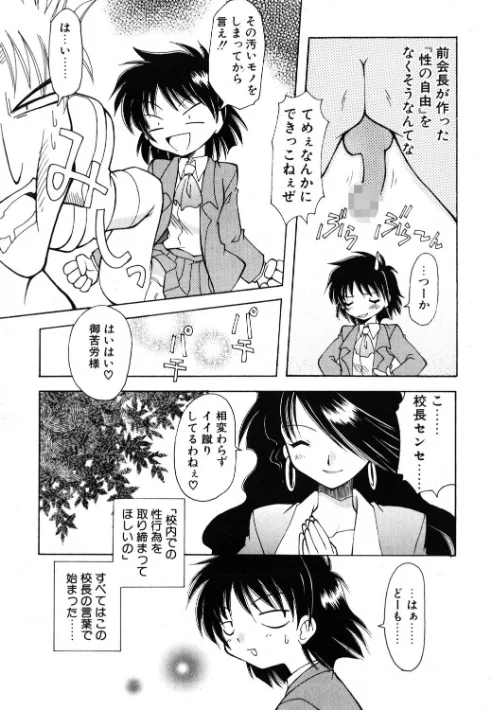 COMICペンギンクラブ2001年10月号[作]飛龍乱 忠臣蔵之介 ちゃたろー 鬼窪浩久 亜麻木硅 飼葉駿 永瀬るりを 悠理愛 いづみよしき みやもと留美 乙一大弓冬 小宮さなえ 野々村秀樹 亜神和美 寿司まわる/〈エロ漫画〉 試し読みサンプル 9ページ目