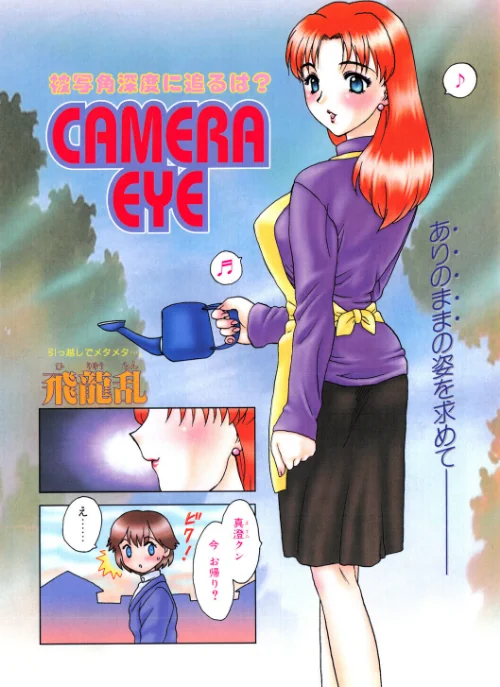 COMICペンギンクラブ2001年11月号[作]飛龍乱 水ようかん ちゃたろー 飼葉駿 necoJET 亜麻木硅 永瀬るりを まいなぁぼぉい 悠理愛 忠臣蔵之介 みやもと留美 山本貴嗣 乙一大弓冬 小宮さなえ 野々村秀樹/〈エロ漫画〉 試し読みサンプル 5ページ目