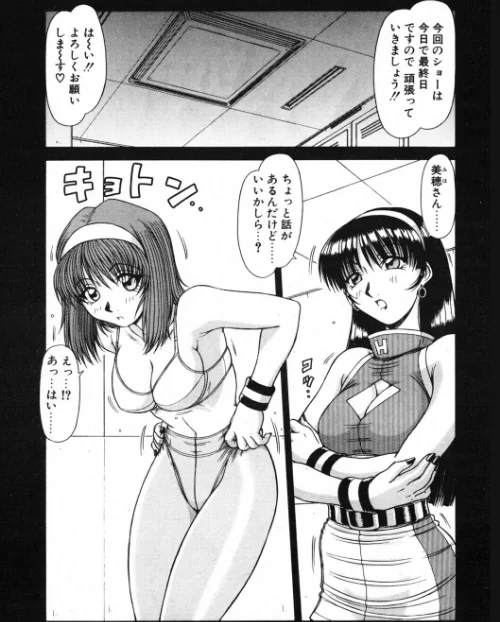 COMICペンギンクラブ2001年12月号[作]飛龍乱 鋼鉄 鬼窪浩久 飼葉駿 永瀬るりを 悠理愛 忠臣蔵之介 いづみよしき ちゃたろー みやもと留美 妖華 乙一大弓冬 小宮さなえ 野々村秀樹/〈エロ漫画〉 試し読みサンプル 7ページ目