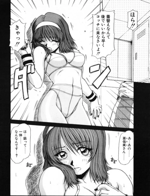 COMICペンギンクラブ2001年12月号[作]飛龍乱 鋼鉄 鬼窪浩久 飼葉駿 永瀬るりを 悠理愛 忠臣蔵之介 いづみよしき ちゃたろー みやもと留美 妖華 乙一大弓冬 小宮さなえ 野々村秀樹/〈エロ漫画〉 試し読みサンプル 8ページ目