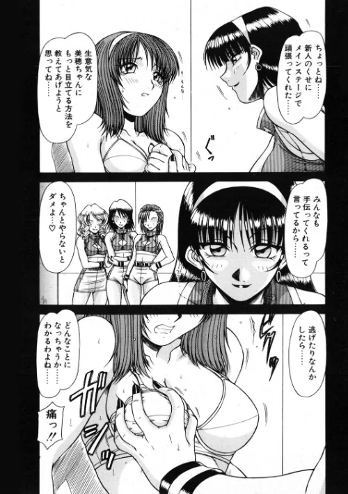 COMICペンギンクラブ2001年12月号[作]飛龍乱 鋼鉄 鬼窪浩久 飼葉駿 永瀬るりを 悠理愛 忠臣蔵之介 いづみよしき ちゃたろー みやもと留美 妖華 乙一大弓冬 小宮さなえ 野々村秀樹/〈エロ漫画〉 試し読みサンプル 9ページ目