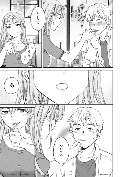 刺激強めっ！（単話）[作]Cuvie/〈エロ漫画〉 試し読みサンプル 5ページ目