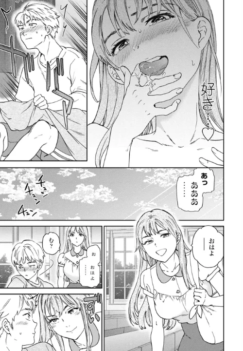 刺激強めっ！（単話）[作]Cuvie/〈エロ漫画〉 試し読みサンプル 7ページ目