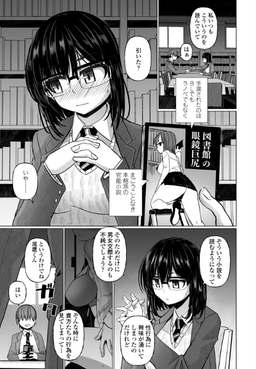 シリガルプラクティス（単話）[作]時浜次郎/〈エロ漫画〉 試し読みサンプル 3ページ目