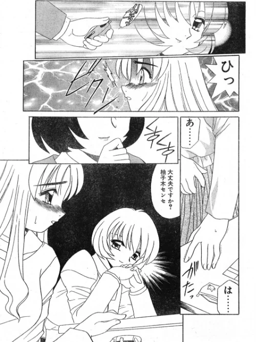 COMICペンギンクラブ2000年1月号[作]飛龍乱 あきふじさとし ちゃたろー 永瀬るりを 新体操会社 亜麻木硅 飼葉駿 まいなぁぼぉい 悠理愛 忠臣蔵之介 みやもと留美 ひでSAN マイケル原腸 曼珠沙華/〈エロ漫画〉 試し読みサンプル 7ページ目