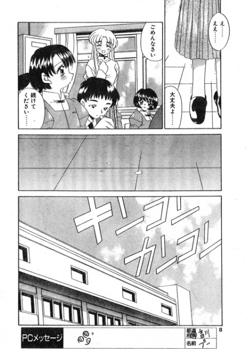 COMICペンギンクラブ2000年1月号[作]飛龍乱 あきふじさとし ちゃたろー 永瀬るりを 新体操会社 亜麻木硅 飼葉駿 まいなぁぼぉい 悠理愛 忠臣蔵之介 みやもと留美 ひでSAN マイケル原腸 曼珠沙華/〈エロ漫画〉 試し読みサンプル 8ページ目