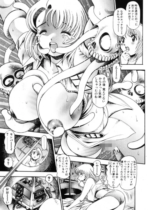 COMICペンギンクラブ2000年5月号[作]飛龍乱 ちゃたろー 永瀬るりを みやもと留美 新体操会社 亜麻木硅 飼葉駿 まいなぁぼぉい 水無月十三 ムラさん 悠理愛 忠臣蔵之介 いづみよしき ひでSAN マイケル原腸/〈エロ漫画〉 試し読みサンプル 9ページ目