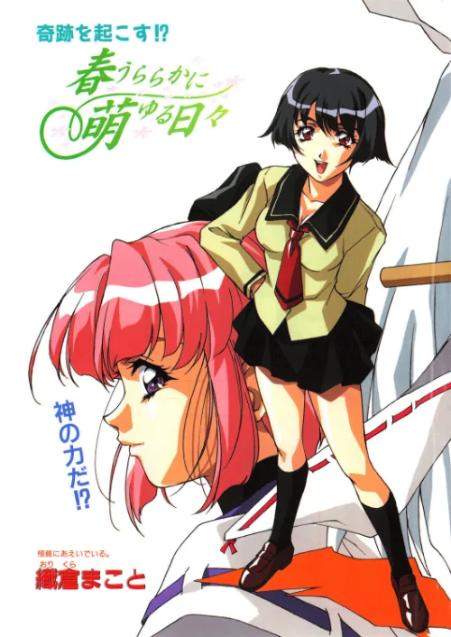 COMICペンギンクラブ2000年6月号[作]飛龍乱 織倉まこと 鬼窪浩久 みやもと留美 新体操会社 亜麻木硅 飼葉駿 永瀬るりを 悠理愛 忠臣蔵之介 ちゃたろー ひでSAN 山田康健 マイケル原腸/〈エロ漫画〉 試し読みサンプル 5ページ目