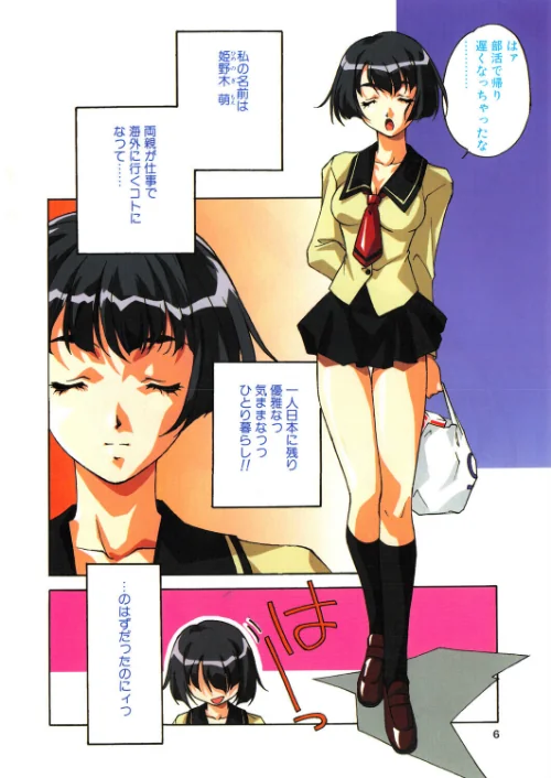 COMICペンギンクラブ2000年6月号[作]飛龍乱 織倉まこと 鬼窪浩久 みやもと留美 新体操会社 亜麻木硅 飼葉駿 永瀬るりを 悠理愛 忠臣蔵之介 ちゃたろー ひでSAN 山田康健 マイケル原腸/〈エロ漫画〉 試し読みサンプル 6ページ目