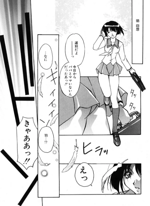 COMICペンギンクラブ2000年6月号[作]飛龍乱 織倉まこと 鬼窪浩久 みやもと留美 新体操会社 亜麻木硅 飼葉駿 永瀬るりを 悠理愛 忠臣蔵之介 ちゃたろー ひでSAN 山田康健 マイケル原腸/〈エロ漫画〉 試し読みサンプル 7ページ目