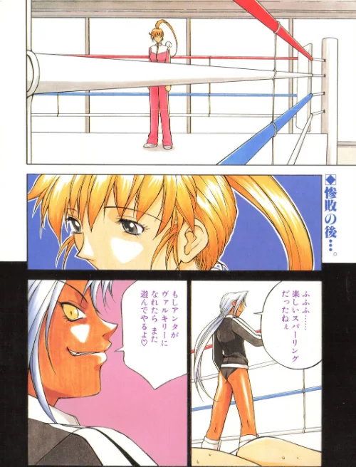 COMICペンギンクラブ2000年7月号[作]飛龍乱 永瀬るりを ちゃたろー 木静謙二 新体操会社 飼葉駿 まいなぁぼぉい 森林たまご 悠理愛 忠臣蔵之介 いづみよしき みやもと留美 ひでSAN 乙一大弓冬/〈エロ漫画〉 試し読みサンプル 4ページ目
