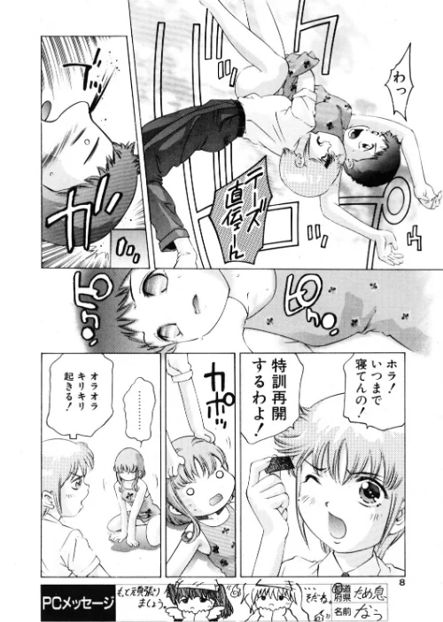 COMICペンギンクラブ2000年8月号[作]飛龍乱 鬼窪浩久 ちゃたろー 亜麻木硅 新体操会社 あきふじさとし 飼葉駿 永瀬るりを ムラさん 悠理愛 忠臣蔵之介 みやもと留美 ひでSAN 乙一大弓冬/〈エロ漫画〉 試し読みサンプル 8ページ目