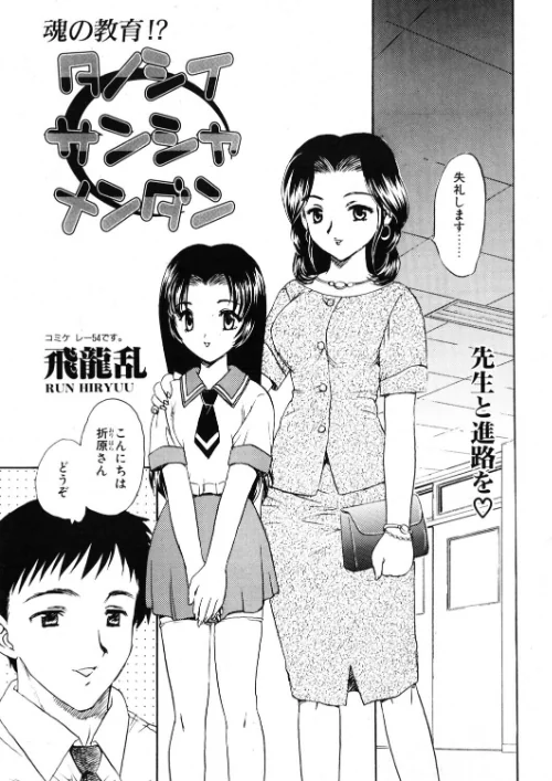 COMICペンギンクラブ2000年9月号[作]飛龍乱 永瀬るりを ちゃたろー 忠臣蔵之介 新体操会社 飼葉駿 まいなぁぼぉい 織倉まこと 悠理愛 いづみよしき みやもと留美 西川康 ひでSAN 乙一大弓冬/〈エロ漫画〉 試し読みサンプル 3ページ目