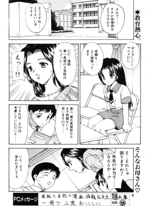 COMICペンギンクラブ2000年9月号[作]飛龍乱 永瀬るりを ちゃたろー 忠臣蔵之介 新体操会社 飼葉駿 まいなぁぼぉい 織倉まこと 悠理愛 いづみよしき みやもと留美 西川康 ひでSAN 乙一大弓冬/〈エロ漫画〉 試し読みサンプル 4ページ目