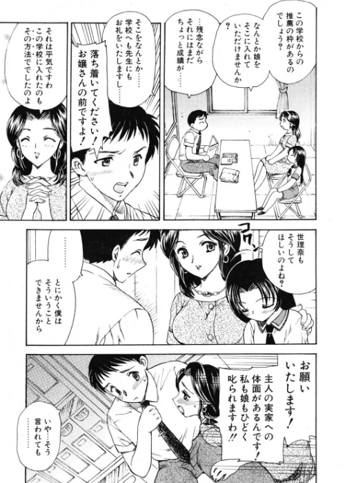 COMICペンギンクラブ2000年9月号[作]飛龍乱 永瀬るりを ちゃたろー 忠臣蔵之介 新体操会社 飼葉駿 まいなぁぼぉい 織倉まこと 悠理愛 いづみよしき みやもと留美 西川康 ひでSAN 乙一大弓冬/〈エロ漫画〉 試し読みサンプル 5ページ目