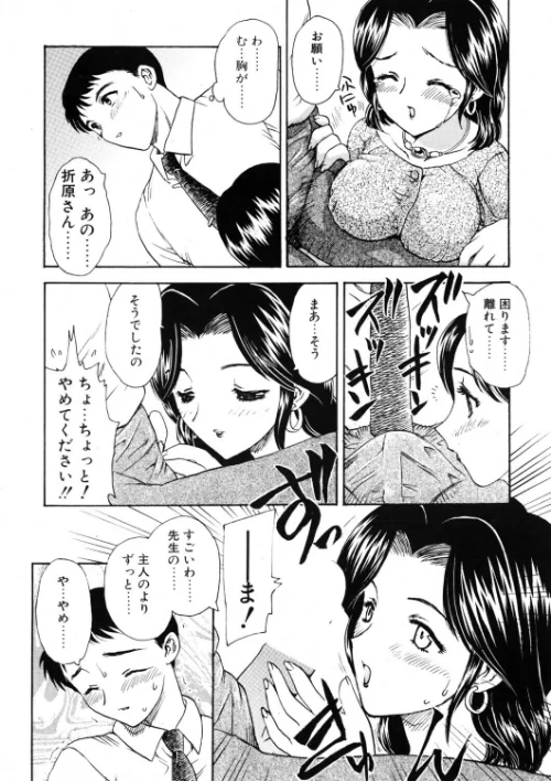 COMICペンギンクラブ2000年9月号[作]飛龍乱 永瀬るりを ちゃたろー 忠臣蔵之介 新体操会社 飼葉駿 まいなぁぼぉい 織倉まこと 悠理愛 いづみよしき みやもと留美 西川康 ひでSAN 乙一大弓冬/〈エロ漫画〉 試し読みサンプル 6ページ目