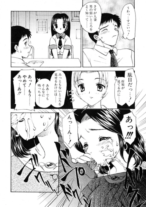COMICペンギンクラブ2000年9月号[作]飛龍乱 永瀬るりを ちゃたろー 忠臣蔵之介 新体操会社 飼葉駿 まいなぁぼぉい 織倉まこと 悠理愛 いづみよしき みやもと留美 西川康 ひでSAN 乙一大弓冬/〈エロ漫画〉 試し読みサンプル 8ページ目