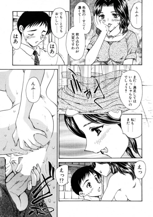 COMICペンギンクラブ2000年9月号[作]飛龍乱 永瀬るりを ちゃたろー 忠臣蔵之介 新体操会社 飼葉駿 まいなぁぼぉい 織倉まこと 悠理愛 いづみよしき みやもと留美 西川康 ひでSAN 乙一大弓冬/〈エロ漫画〉 試し読みサンプル 9ページ目