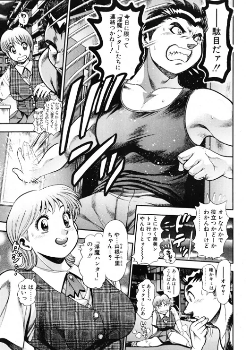 COMICペンギンクラブ2000年10月号[作]飛龍乱 ちゃたろー 鬼窪浩久 みやもと留美 新体操会社 飼葉駿 永瀬るりを ムラさん 悠理愛 いづみよしき 友原道哉 ひでSAN 山田康健 乙一大弓冬/〈エロ漫画〉 試し読みサンプル 9ページ目