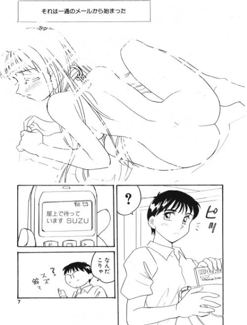 COMICペンギンクラブ2000年11月号[作]飛龍乱 亜麻木硅 西川康 ちゃたろー 新体操会社 飼葉駿 永瀬るりを まいなぁぼぉい 悠理愛 忠臣蔵之介 いづみよしき みやもと留美 ひでSAN 乙一大弓冬/〈エロ漫画〉 試し読みサンプル 7ページ目