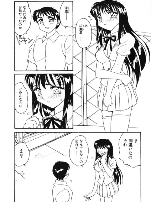 COMICペンギンクラブ2000年11月号[作]飛龍乱 亜麻木硅 西川康 ちゃたろー 新体操会社 飼葉駿 永瀬るりを まいなぁぼぉい 悠理愛 忠臣蔵之介 いづみよしき みやもと留美 ひでSAN 乙一大弓冬/〈エロ漫画〉 試し読みサンプル 8ページ目