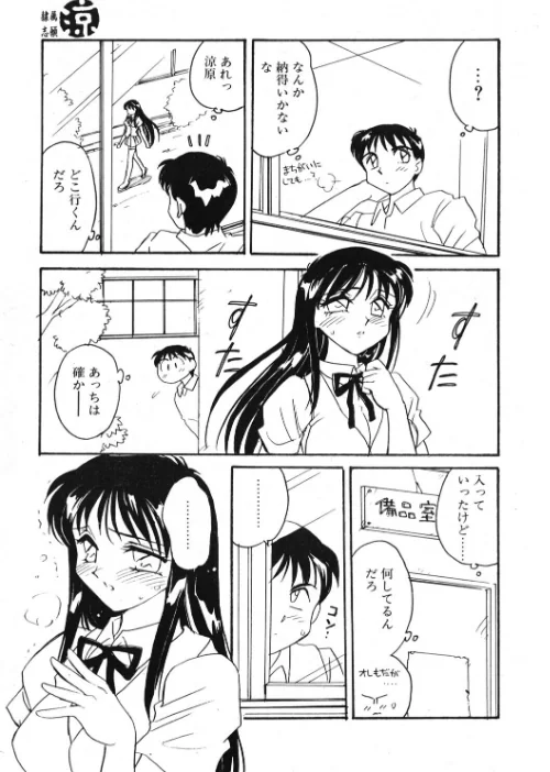 COMICペンギンクラブ2000年11月号[作]飛龍乱 亜麻木硅 西川康 ちゃたろー 新体操会社 飼葉駿 永瀬るりを まいなぁぼぉい 悠理愛 忠臣蔵之介 いづみよしき みやもと留美 ひでSAN 乙一大弓冬/〈エロ漫画〉 試し読みサンプル 9ページ目