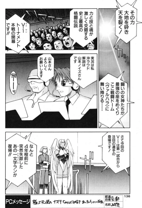 極上天使（単話）[作]永瀬るりを/〈エロ漫画〉 試し読みサンプル 6ページ目