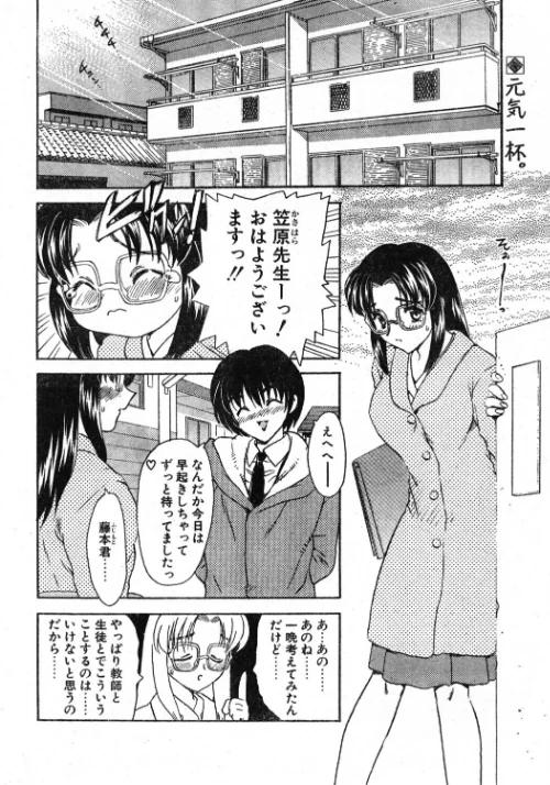 TRAIN TRAIN（単話）[作]飛龍乱/〈エロ漫画〉 試し読みサンプル 2ページ目